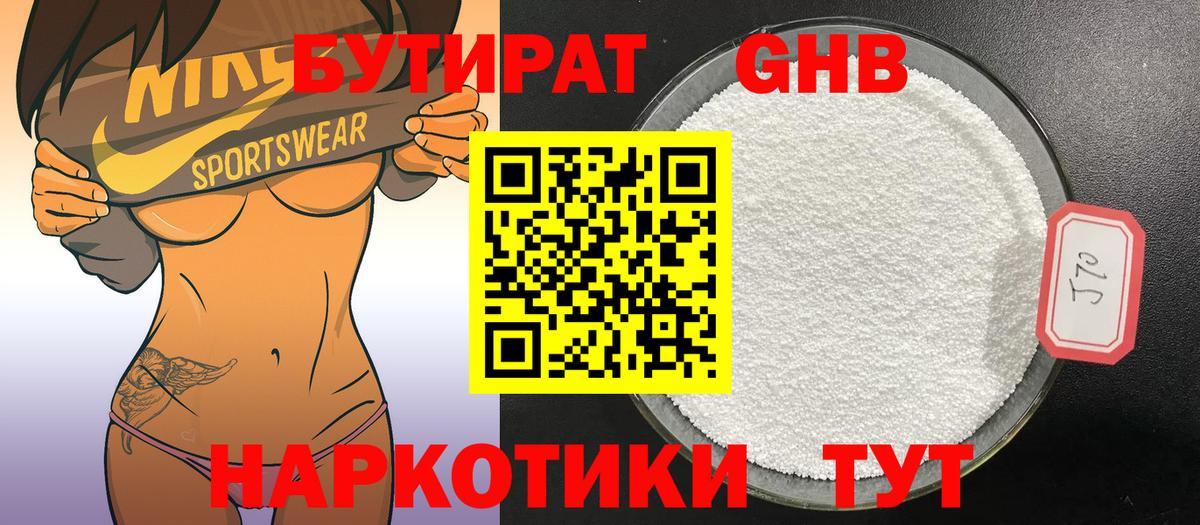 Бутират BDO  Вход с VPN  БУТИРАТ  Сергиев Посад 