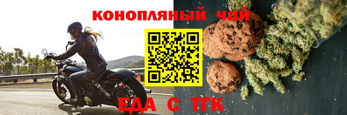 Печенье с ТГК марихуана  Вход с VPN  Сергиев Посад 