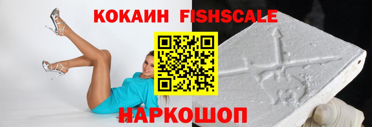 КОКАИН 97% Сергиев Посад
