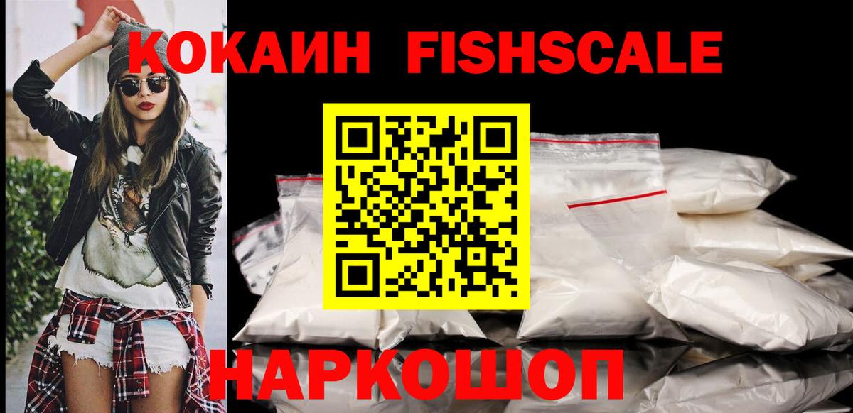 КОКАИН 98%  Вход с VPN  Кокаин  Кокаин Перу  Сергиев Посад 