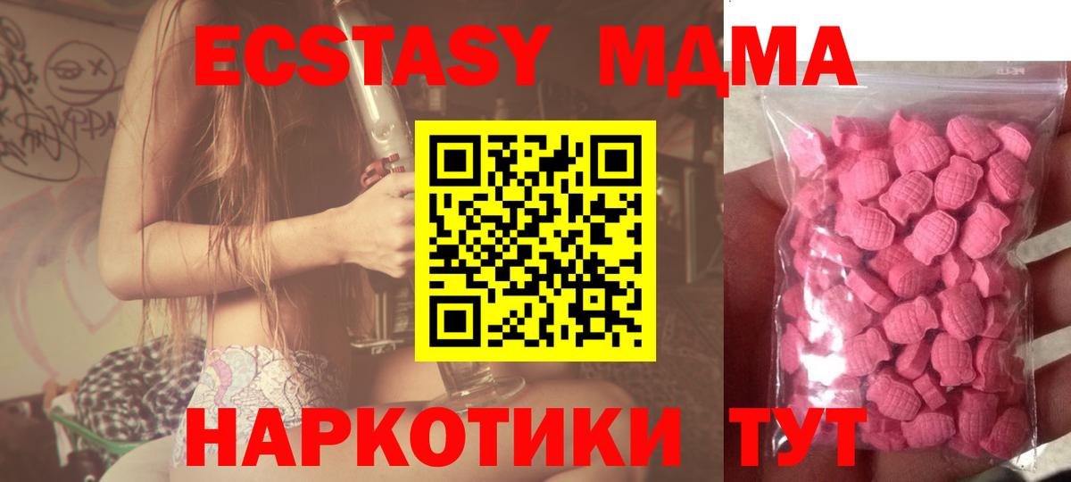 ЭКСТАЗИ XTC Сергиев Посад