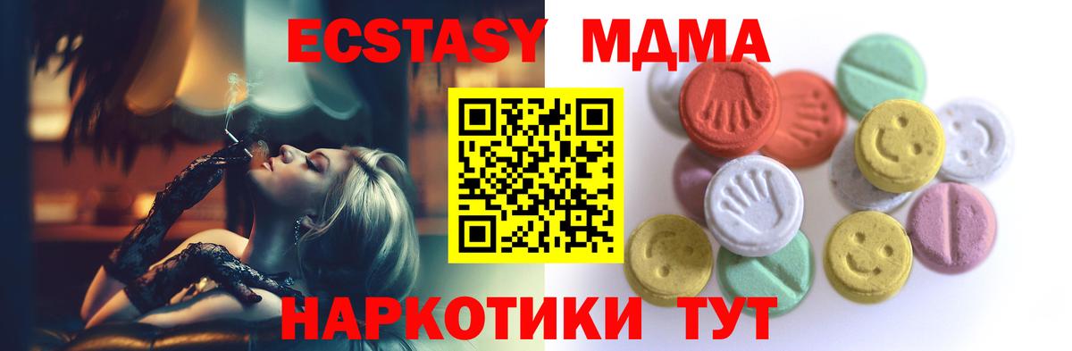 Сергиев Посад  omg зеркало  ЭКСТАЗИ  Экстази VHQ  Вход с VPN  ЭКСТАЗИ 280 MDMA 