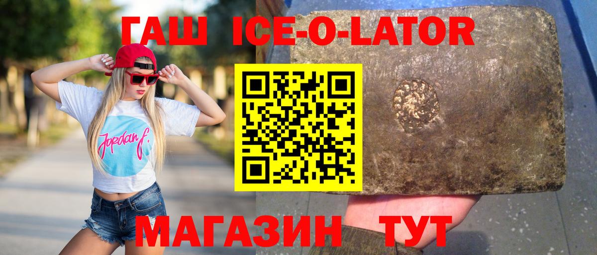 Гашиш Ice-O-Lator  Вход с VPN  как найти   Сергиев Посад  ГАШИШ AMNESIA HAZE 