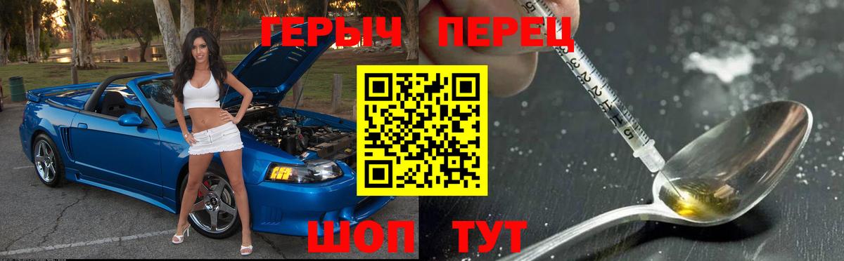 ГЕРОИН Heroin Сергиев Посад