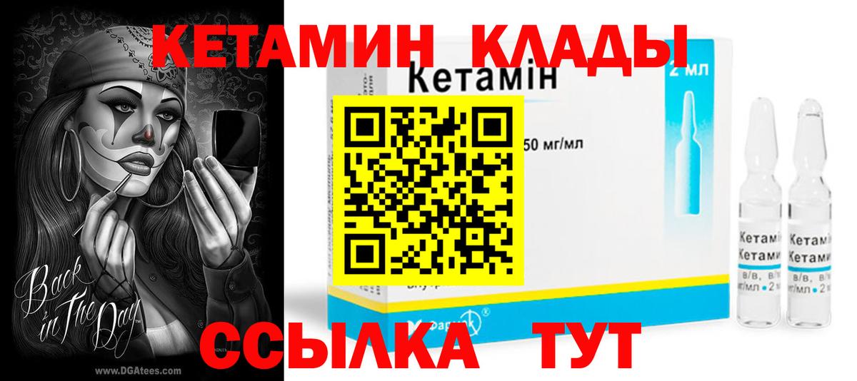 Кетамин ketamine Сергиев Посад