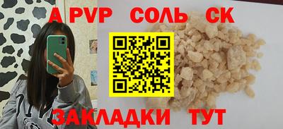 метамфетамин Будённовск