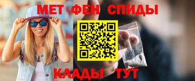метамфетамин Будённовск