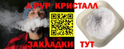 метамфетамин Будённовск