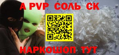 метамфетамин Будённовск