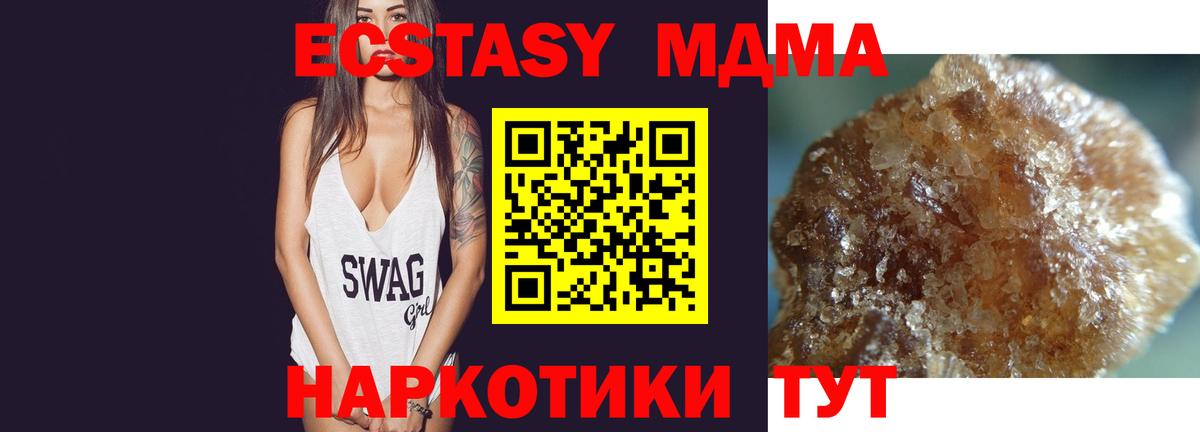 Сергиев Посад  МДМА crystal  MDMA кристаллы  Вход с VPN 