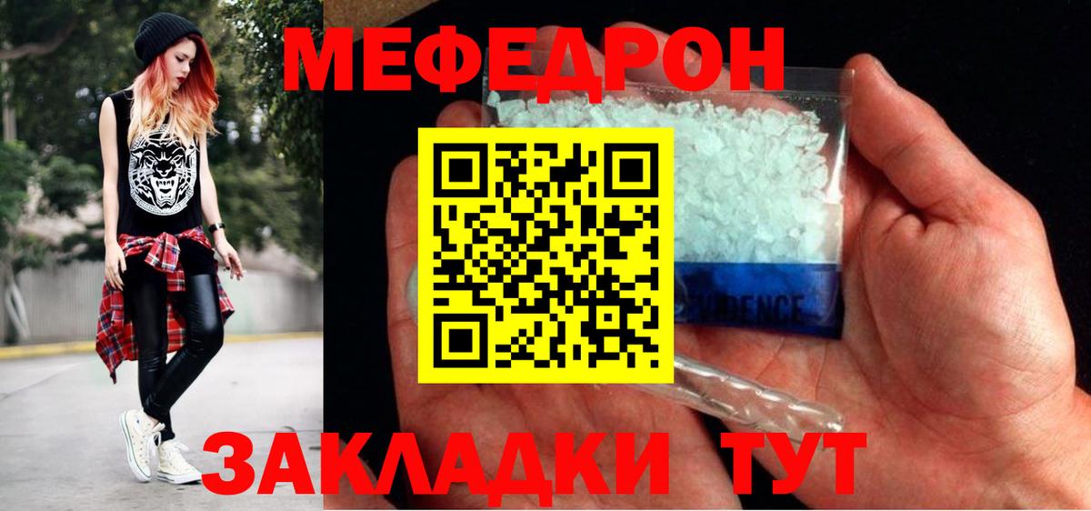 Мефедрон 4 MMC  Вход с VPN  Сергиев Посад  МЕФ мука 
