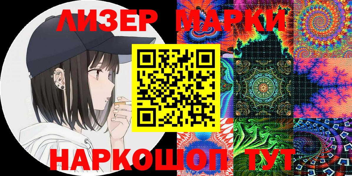 Сергиев Посад  Марки NBOMe 1500мкг  Наркотические марки  Вход с VPN  Марки NBOMe 1500мкг 
