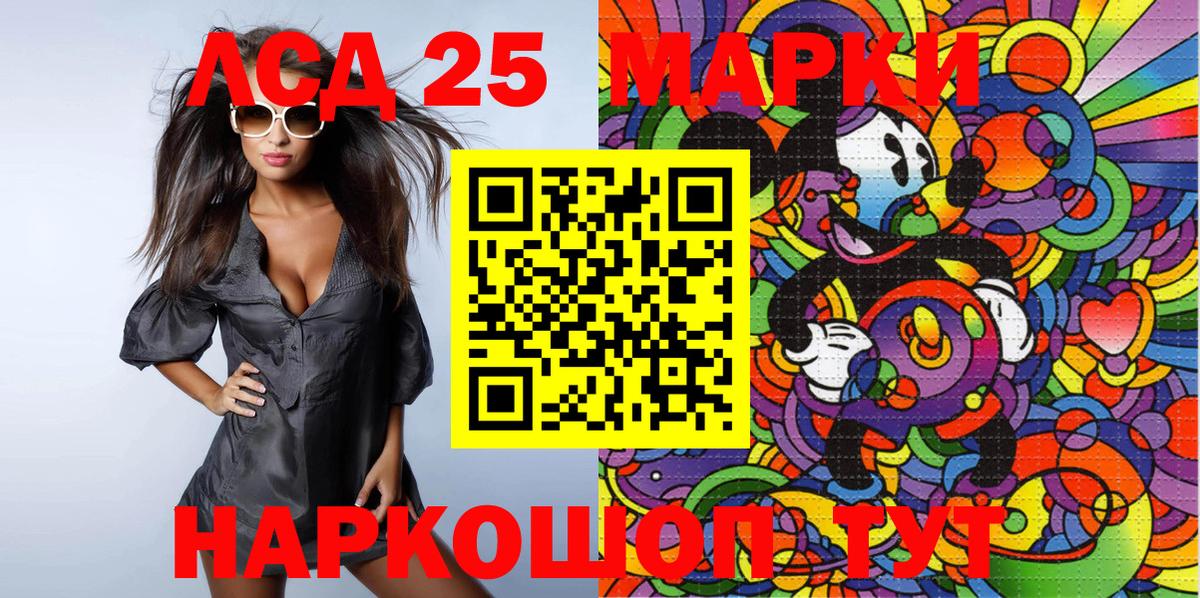 Наркотические марки 1,5мг Сергиев Посад