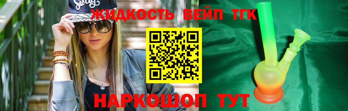 ТГК THC oil  Вход с VPN  Дистиллят ТГК Wax  Сергиев Посад 
