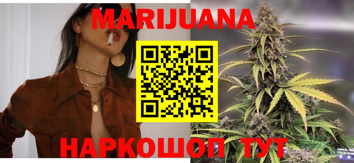 Канабис марихуана  МАРИХУАНА White Widow  Вход с VPN  Сергиев Посад  Шишки марихуана LSD WEED 